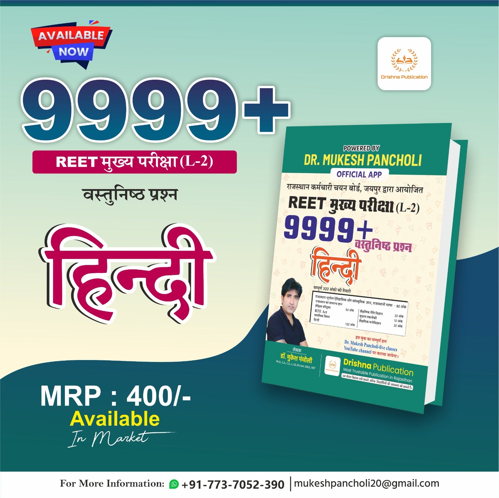 REET MAINS LEVEL-2 HINDI (9999+MCQ's)