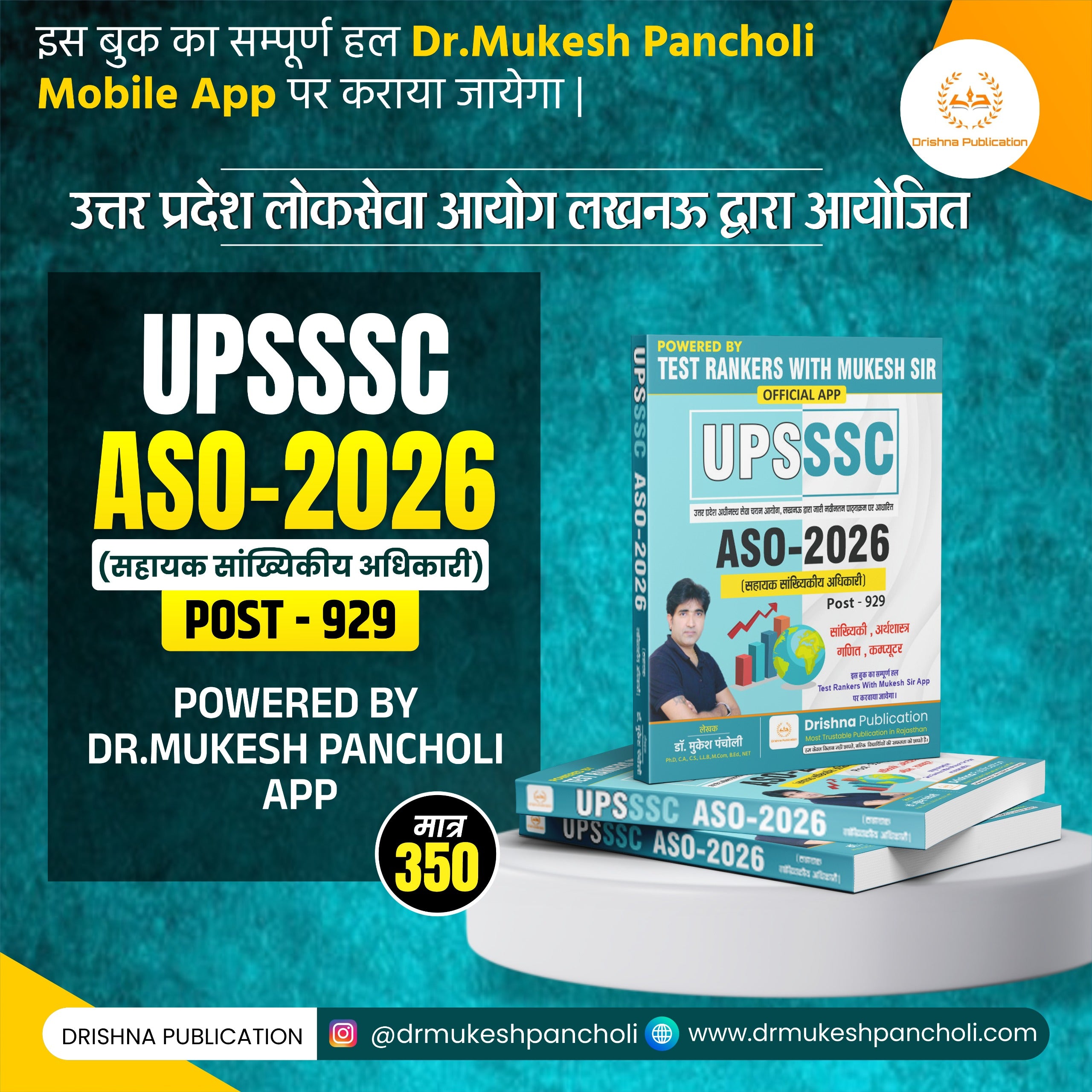 UPSSSC ASO BOOK 2026